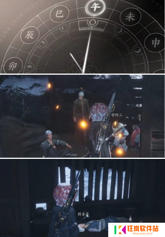 燕云十六声马角乌白任务怎么做