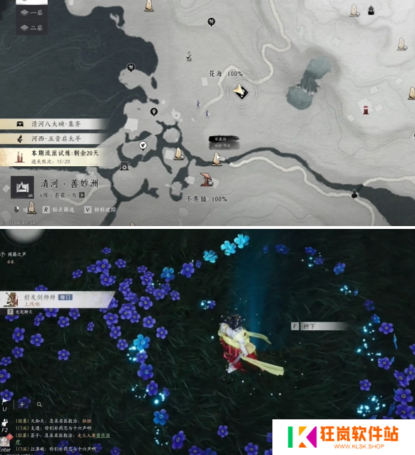 燕云十六声闻籁之声奇遇怎么做
