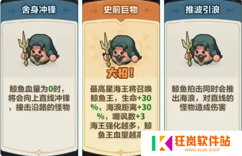 永远的蔚蓝星球海王怎么培养