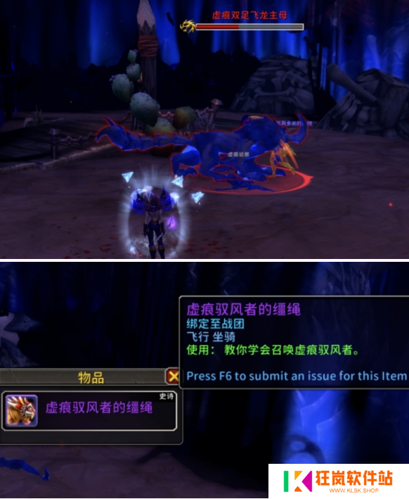 魔兽世界虚痕驭风者坐骑怎么获得