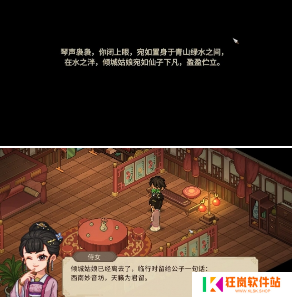 大侠立志传群芳馆谜题音律要多少