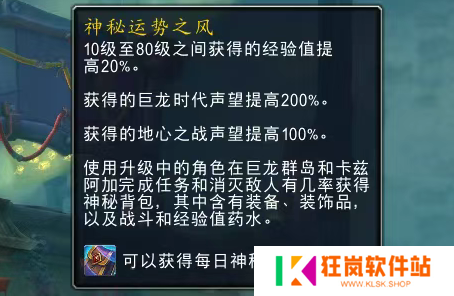 魔兽世界完好的神秘背包怎么得