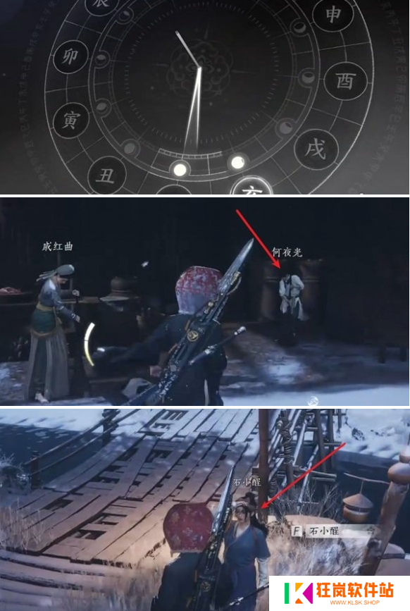 燕云十六声马角乌白任务怎么做