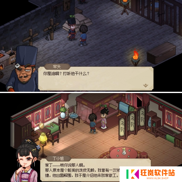 大侠立志传丁小姐饰品怎么获得