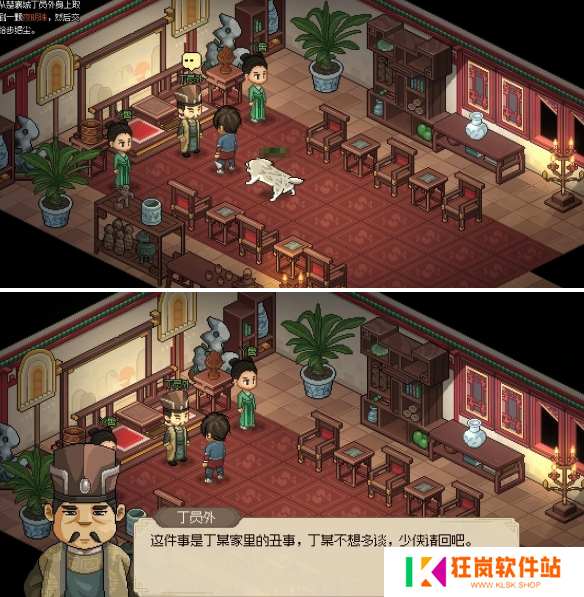大侠立志传丁小姐饰品怎么获得