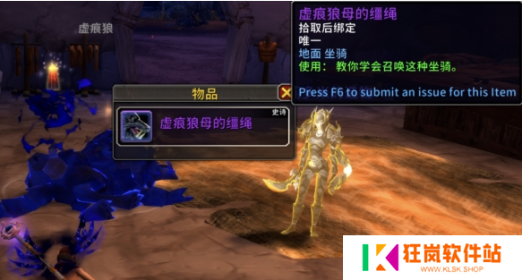 魔兽世界虚痕狼母坐骑怎么获得