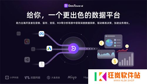 GatherOne × DataTower.ai联合入驻2025 ChinaJoy BTOB W4-A607｜助力出海全域增长