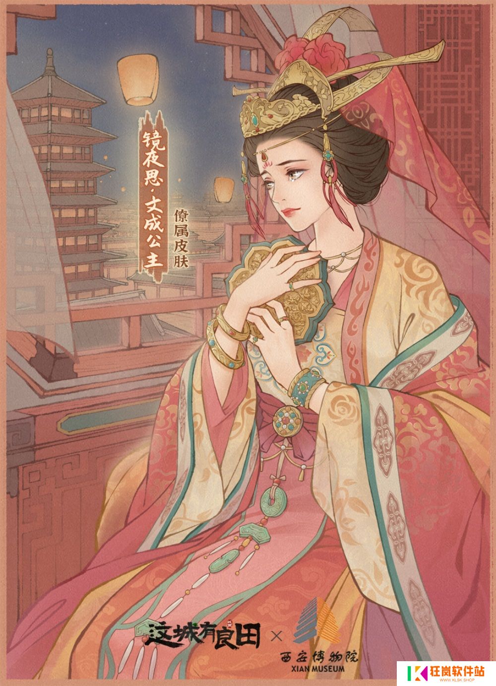 益世界《这城有良田》首次联动重磅开启！携手西安博物院共创古都文化新气象！