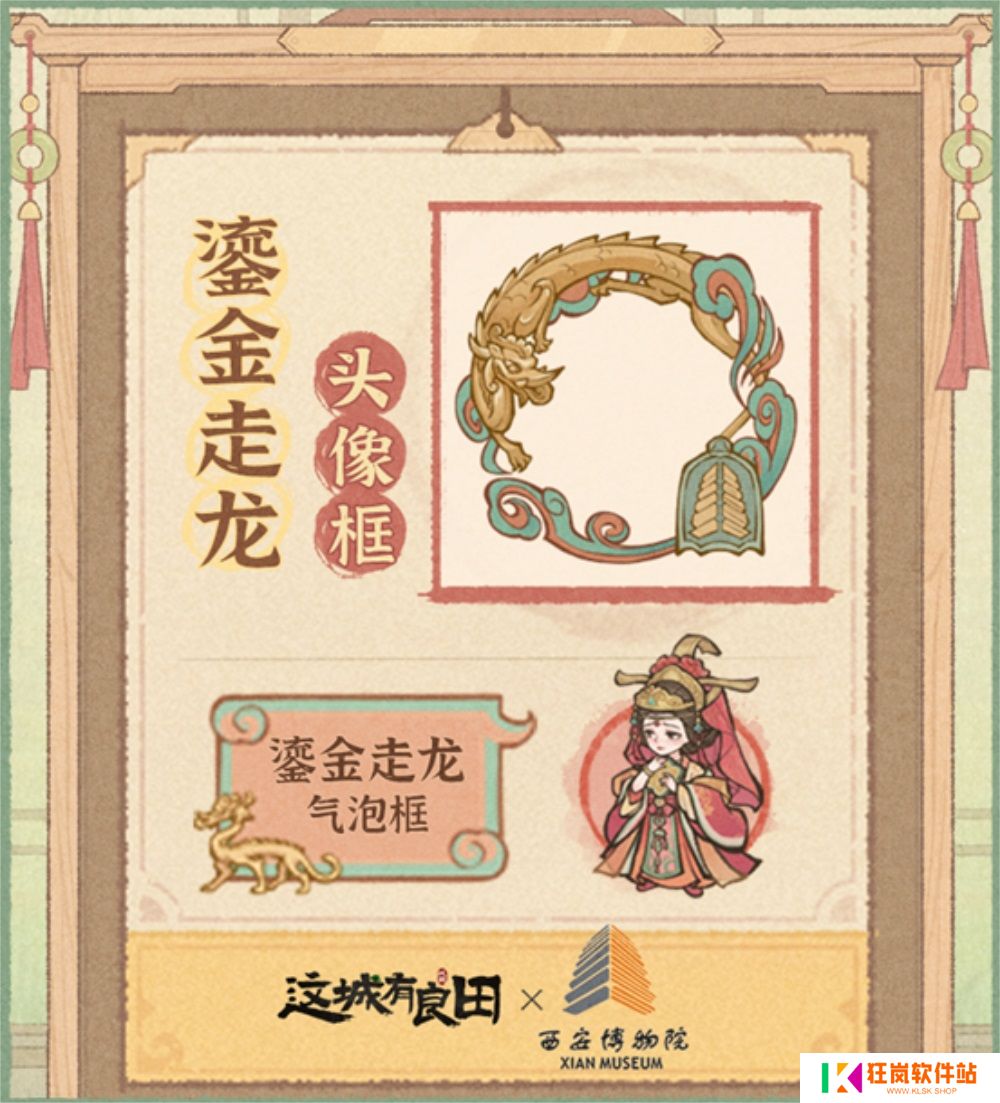益世界《这城有良田》首次联动重磅开启！携手西安博物院共创古都文化新气象！