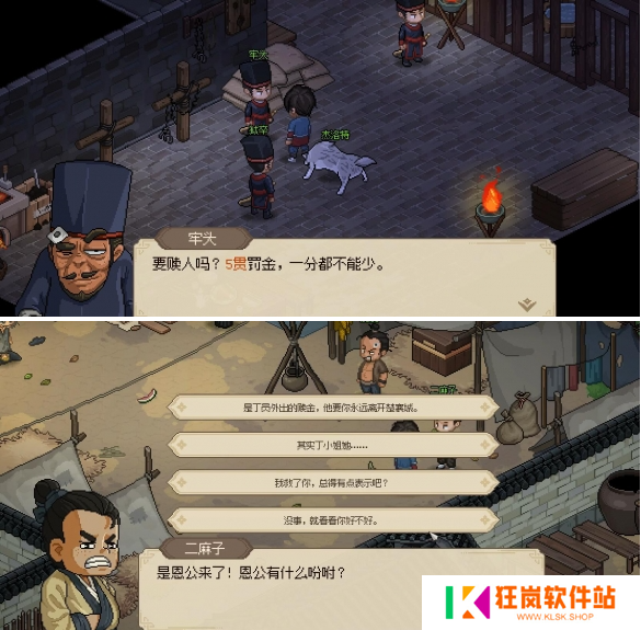 大侠立志传丁小姐饰品怎么获得