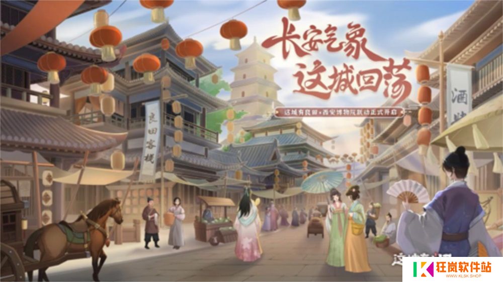 益世界《这城有良田》首次联动重磅开启！携手西安博物院共创古都文化新气象！