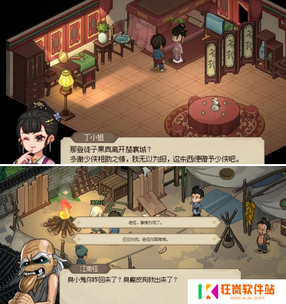 大侠立志传丁小姐饰品怎么获得
