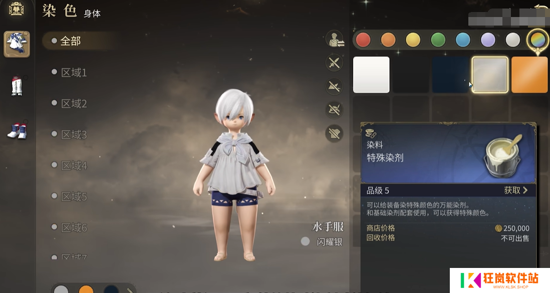最终幻想14水晶世界怎么染色