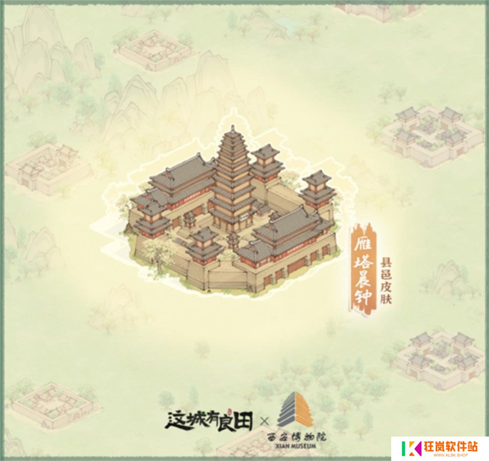 益世界《这城有良田》首次联动重磅开启！携手西安博物院共创古都文化新气象！