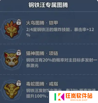 永远的蔚蓝星球钢铁汪怎么培养