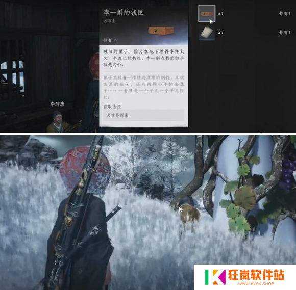 燕云十六声父亲的钱匣任务怎么做