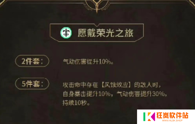 鸣潮卡提希娅声骸套装怎么选
