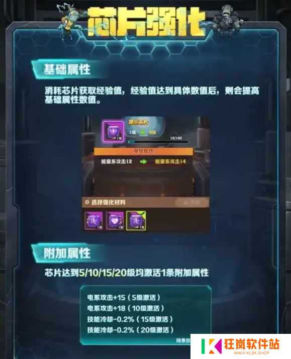 向僵尸开炮芯片怎么用