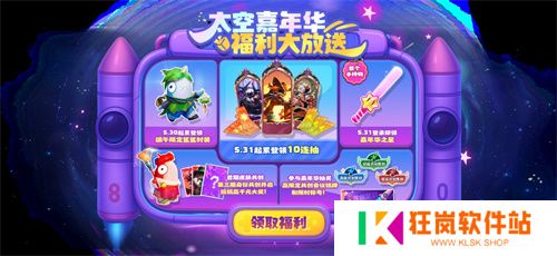 首届太空嘉年华盛大开幕！《太空杀》双面酒馆引领夏日狂欢