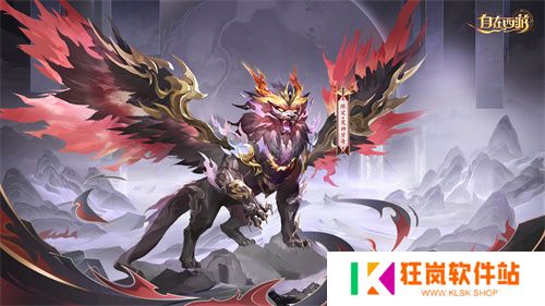 国民级自由策略卡牌手游《自在西游》在这个五月更新了不少新内容！全新金将「九天玄女」