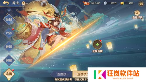 国民级自由策略卡牌手游《自在西游》在这个五月更新了不少新内容！全新金将「九天玄女」