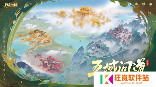 国民级自由策略卡牌手游《自在西游》在这个五月更新了不少新内容！全新金将「九天玄女」