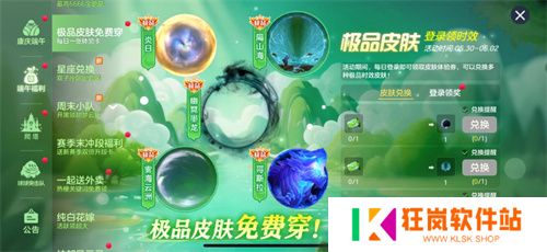 端午送限定龙舟关键词！《球球大作战》S6赛季启航，甜品大乱斗开战
