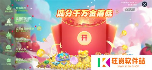 端午送限定龙舟关键词！《球球大作战》S6赛季启航，甜品大乱斗开战