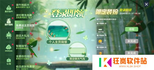端午送限定龙舟关键词！《球球大作战》S6赛季启航，甜品大乱斗开战