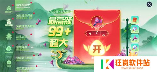 端午送限定龙舟关键词！《球球大作战》S6赛季启航，甜品大乱斗开战