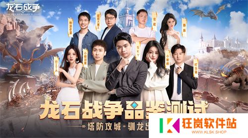 顶级玩家都抢着验货？《龙石战争》这款SLG为何与众不同？