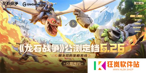 顶级玩家都抢着验货？《龙石战争》这款SLG为何与众不同？