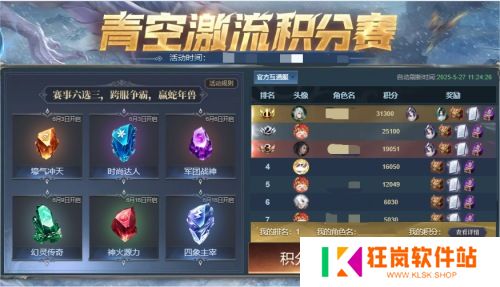 还能送蛇年兽？魔域口袋版青空激流