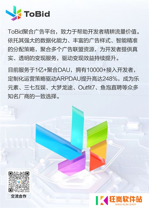 ToBid确认参展2025 ChinaJoy BTOB展馆，锁定B701展位！