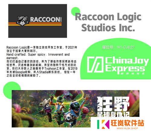 2025 ChinaJoy Express游戏试玩区新一批原创力作相继亮相