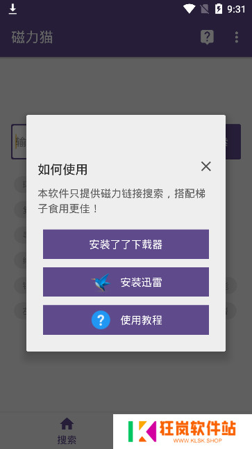 磁力猫torrent kitty官网地址-磁力猫torrent kitty在线搜索地址