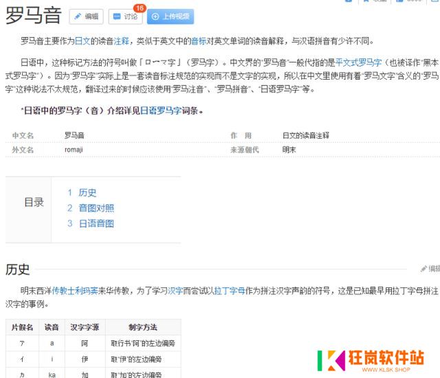 和平精英单字id罗马音截图