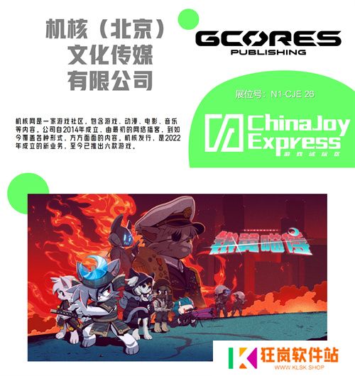 2025 ChinaJoy Express游戏试玩区新一批原创力作相继亮相
