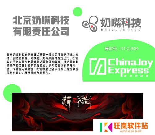 2025 ChinaJoy Express游戏试玩区新一批原创力作相继亮相