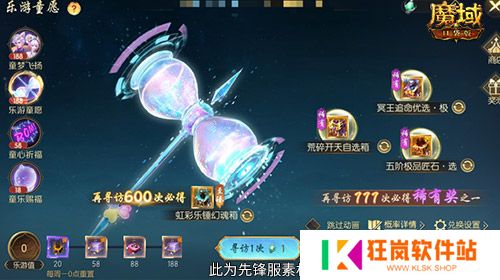 蛇年兽终于返场！魔域口袋版童梦嘉年华