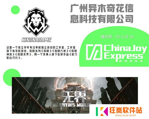 2025 ChinaJoy Express游戏试玩区新一批原创力作相继亮相