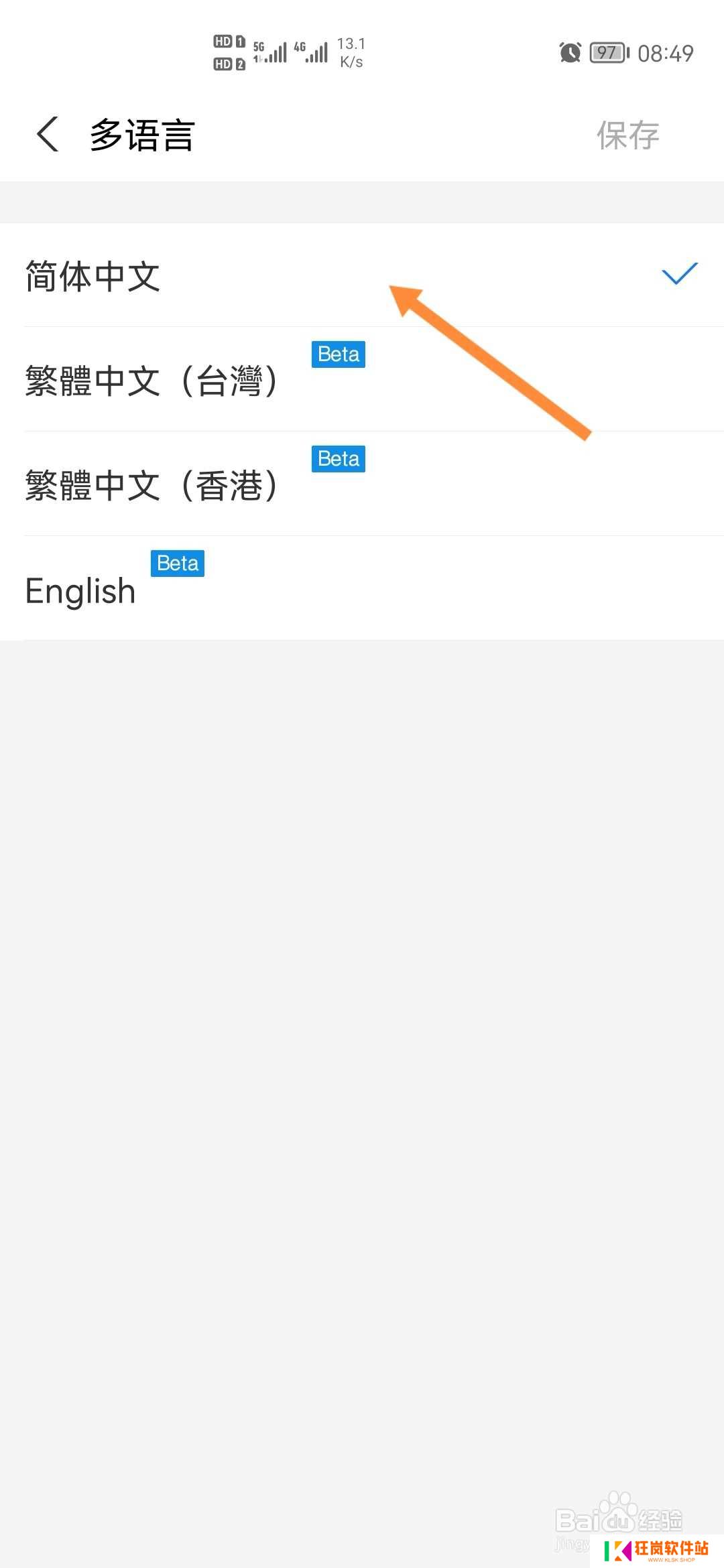 小蓝鸟怎么设置中文