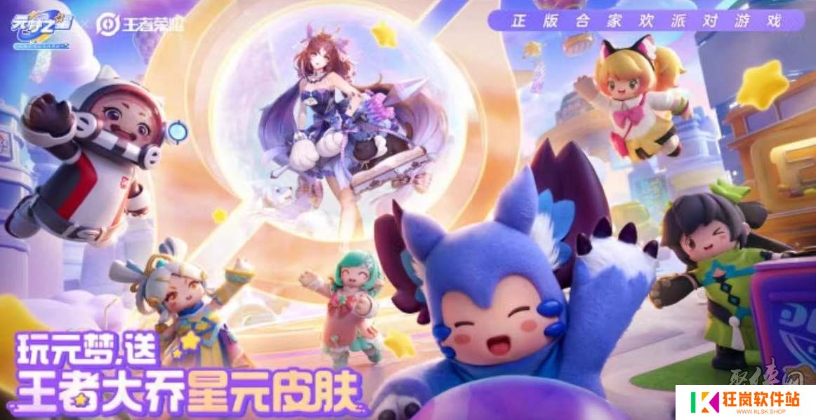 王者荣耀大乔温梦星夜怎么免费领 大乔温梦星夜皮肤获得方法