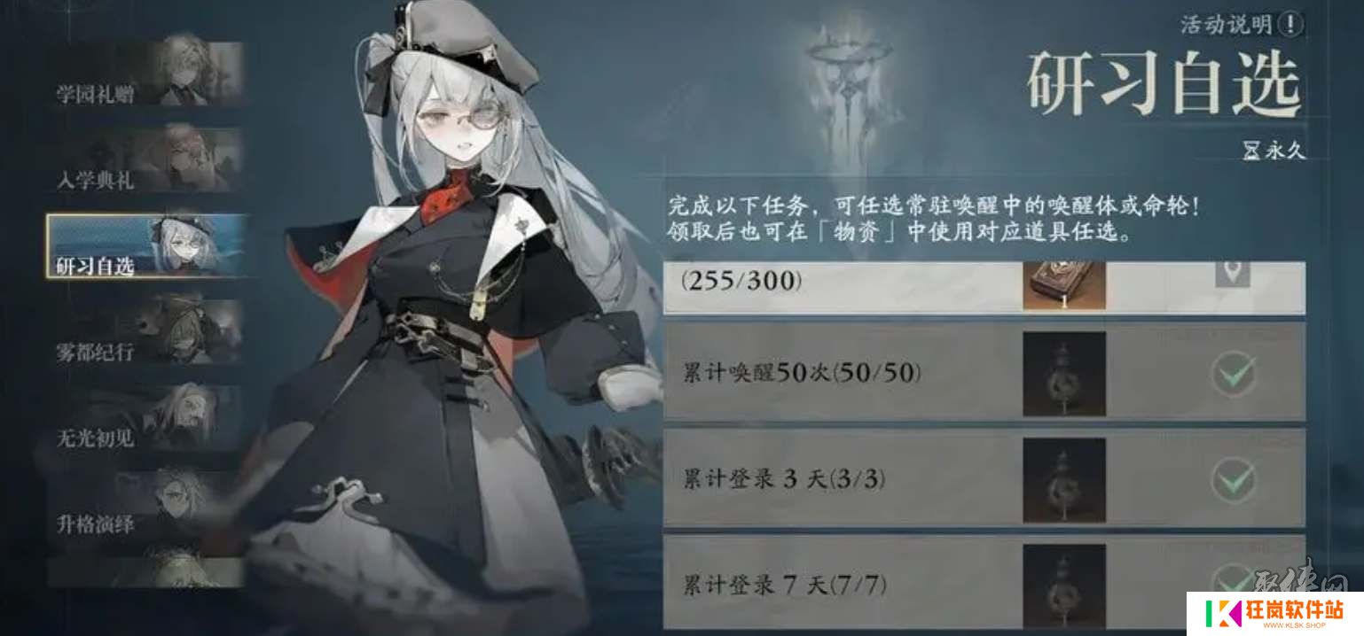 忘却前夜自选角色推荐 新手自选角色选哪个好