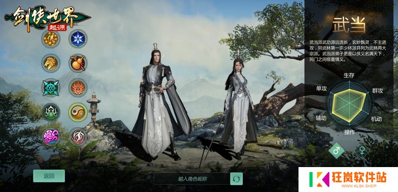 遨游江湖《剑侠世界：起源》超炫坐骑特效惊艳上线！