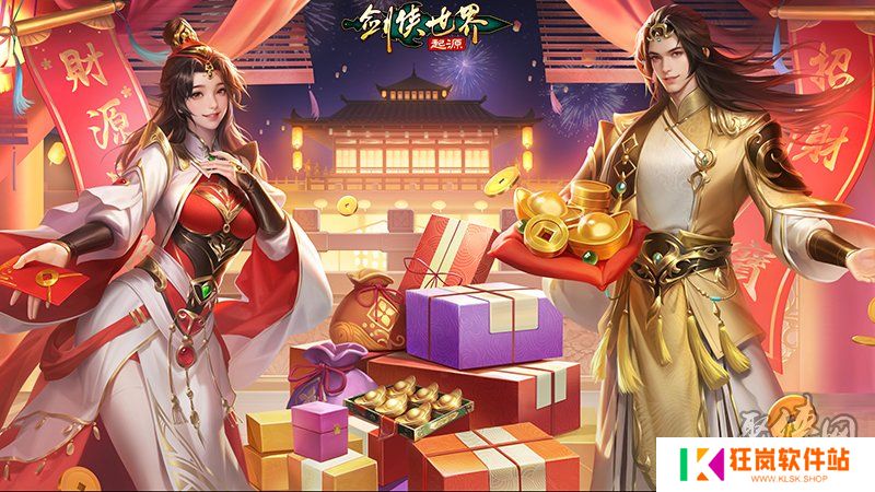 遨游江湖《剑侠世界：起源》超炫坐骑特效惊艳上线！
