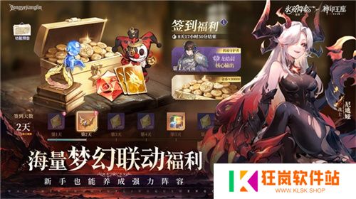 王座降临，永夜复苏！《永夜降临：复苏》×《神印王座》重磅联动现已开启！