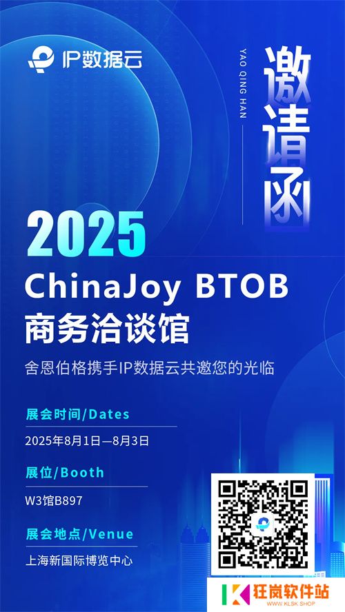 IP数据云——Geo IP毫秒级数据响应，全球IPv4/IPv6双栈支持！