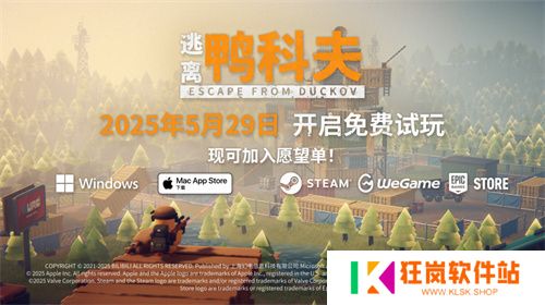 搜打撤新游《逃离鸭科夫》亮相苹果开发者大会 Steam试玩已开启