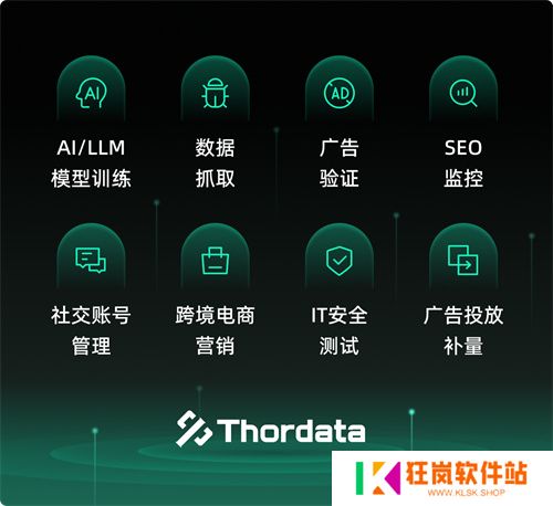 ThorData携全球数据采集解决方案亮相2025 ChinaJoy BTOB